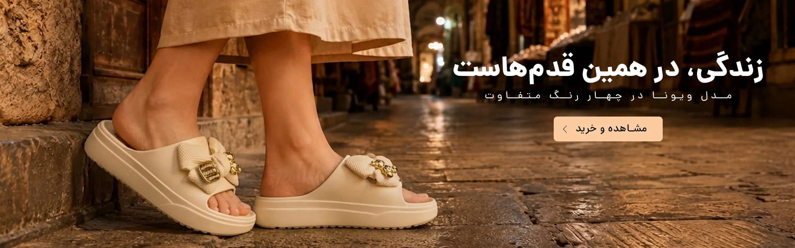 دمپایی زنانه مدل ویونا