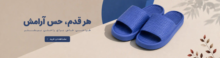 دمپایی مردانه مدل آریا